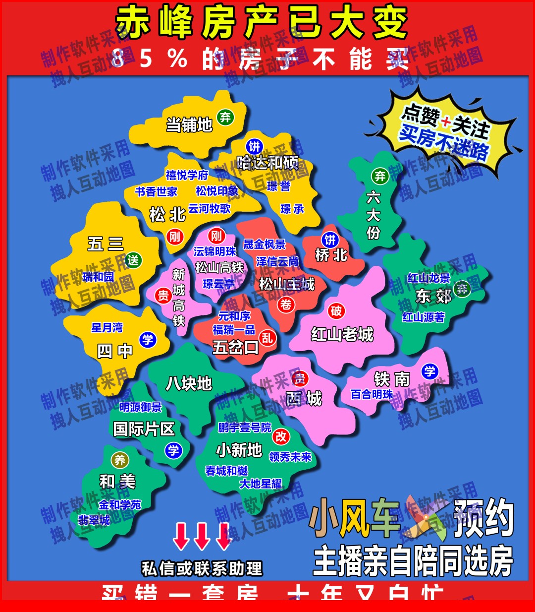 赤峰2025年新版本可以打印房产直播地图